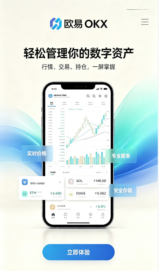 欧交易所app官方网站入口操作教程配图